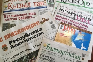 По расходам на СМИ Башкирия занимает 11 место в России