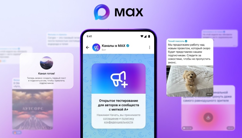 Ведущие СМИ Башкирии создали официальные каналы в МАХ